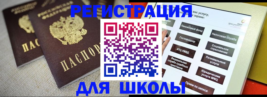 временная регистрация адрес в Муравленко