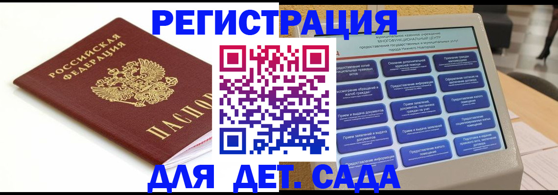 прописка паспорт в Муравленко